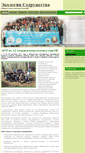 Mobile Screenshot of ecoschool.iseu.by
